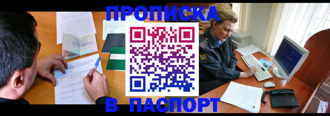 прописка для кредита в Тверской области