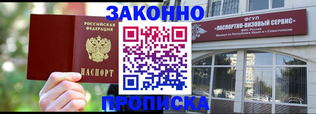 временная регистрация гарантия в Тверской области
