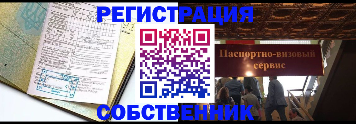 прописка для работы в Тверской области